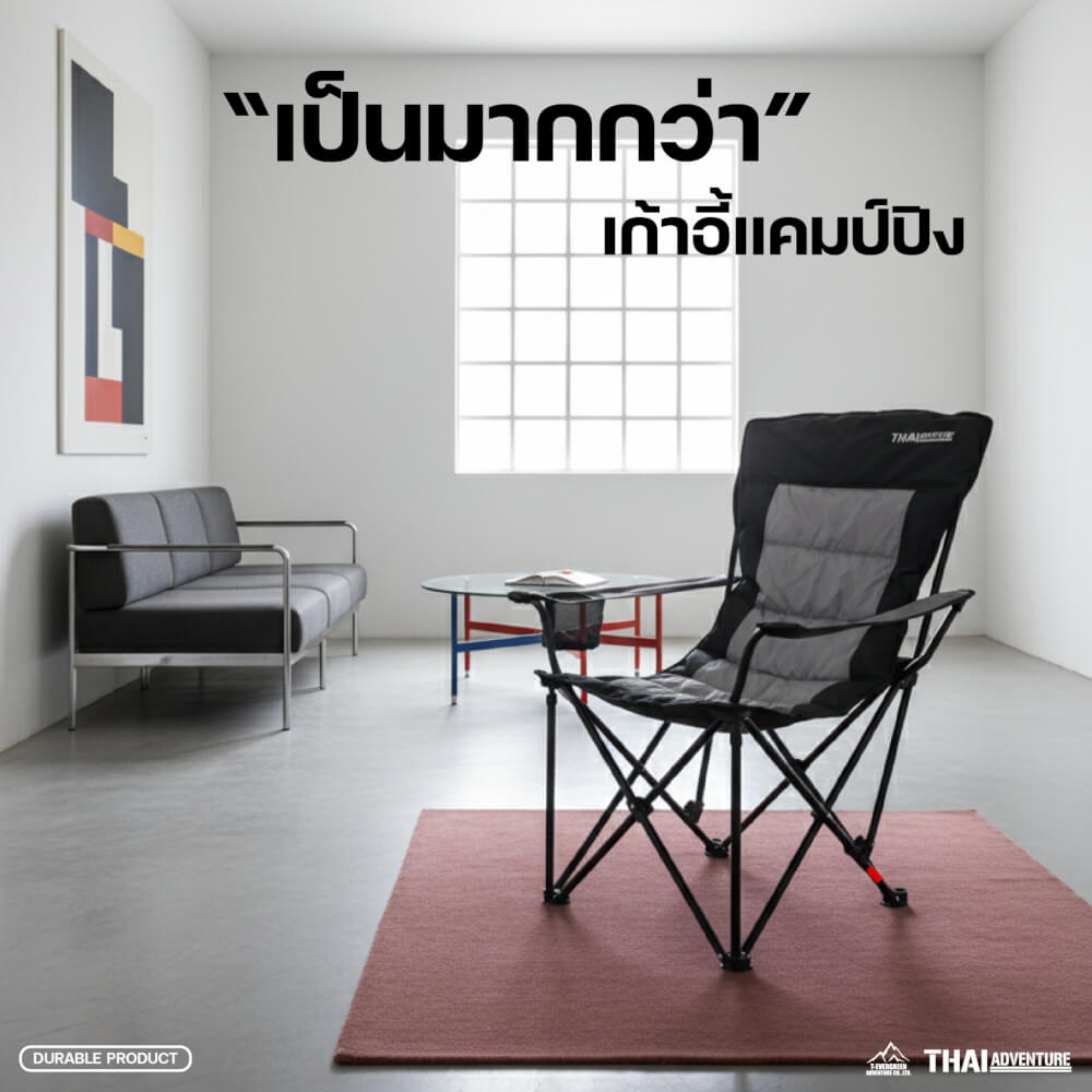เก้าอี้สนามปรับเอนได้ THAI ADVENTURE รุ่น HAPPY CHAIR สีเทา/ดำ